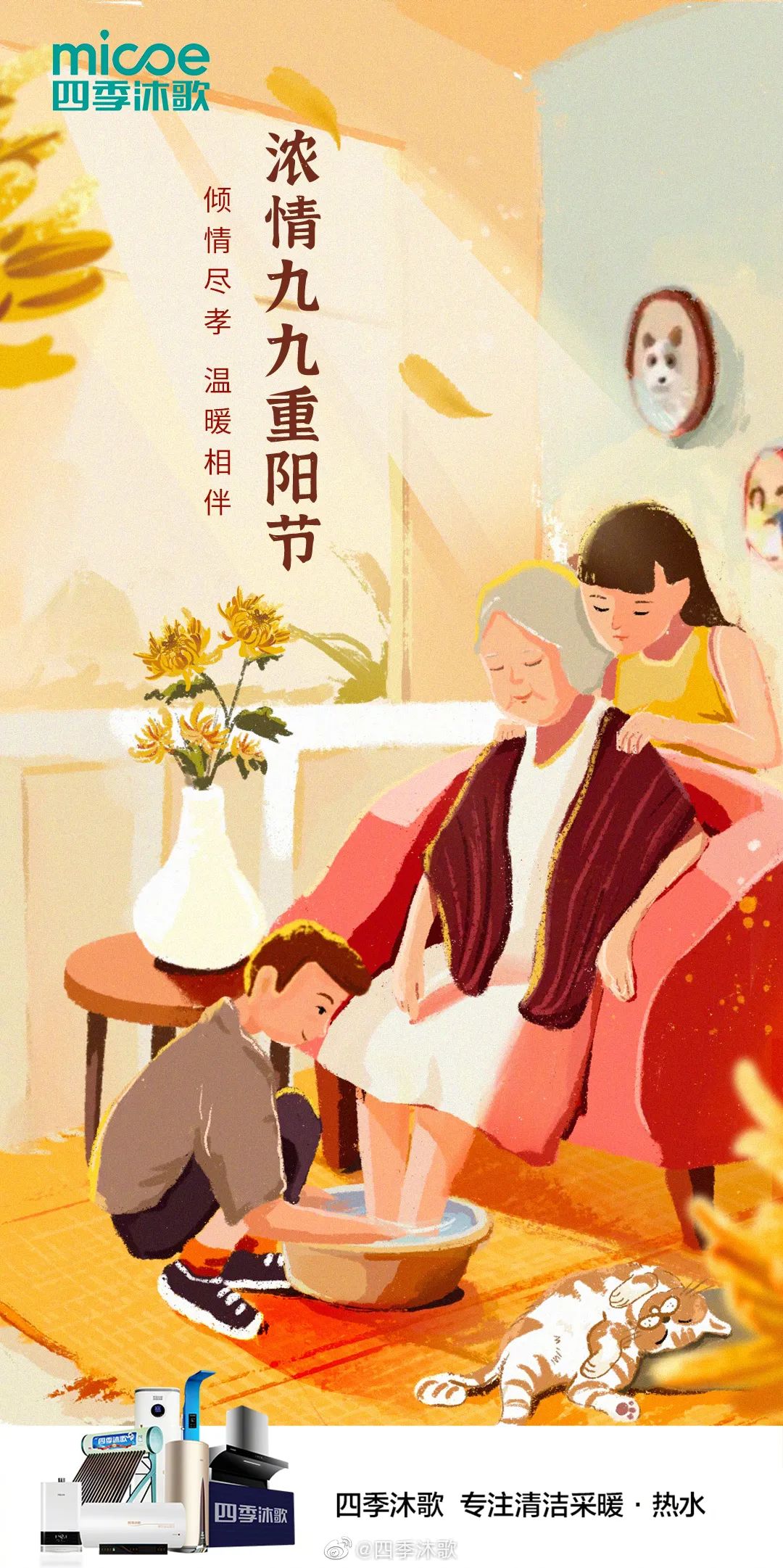 重阳节海报文案来了超暖心