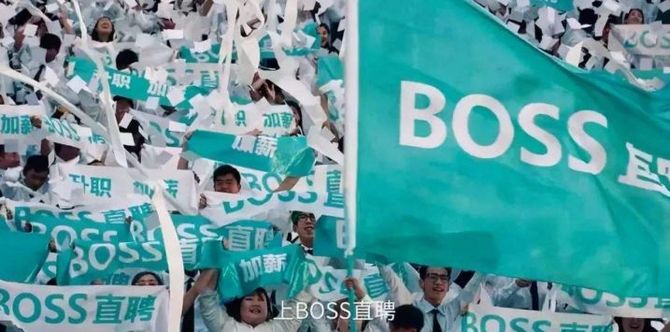 马蜂窝,boss直聘,三家中国企业的电视广告以近乎一致的风格,在世界杯
