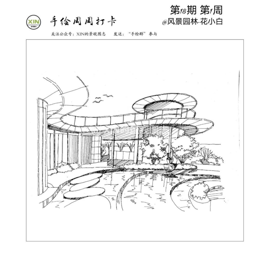 一起感受曲线建筑的魅力!| 景观手绘拆解 no.18-1