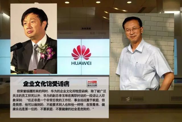 华为副总裁因家庭原因提出辞职,任正非:你可以考虑离婚啊!