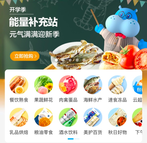 盒马鲜生appandroid短视频秒播优化方案