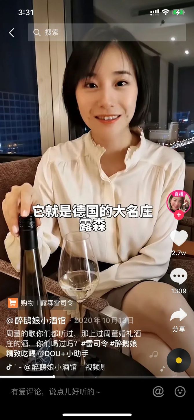 醉鹅娘私域实践把红酒的社群模型嫁接给低度酒
