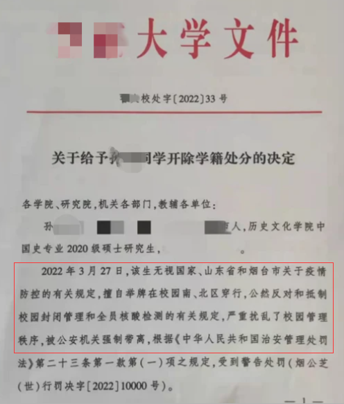 处分决定前,学校已将违纪事实,处理的理由和依据,处理意见以及学生