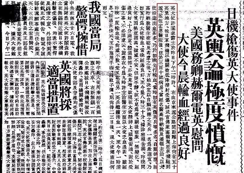 1926年6月9日,上海的英文报纸《大陆报》对新近落成的宏恩医院用增刊