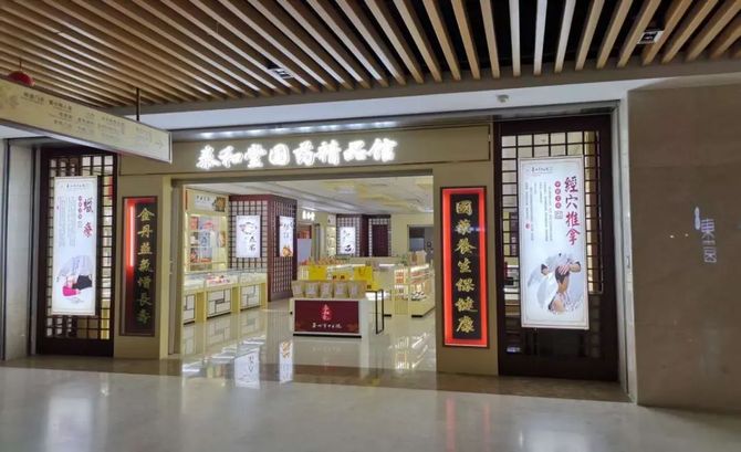 泰和堂国药精品展示新院区的建成使用让中医院的诊疗环境得到了