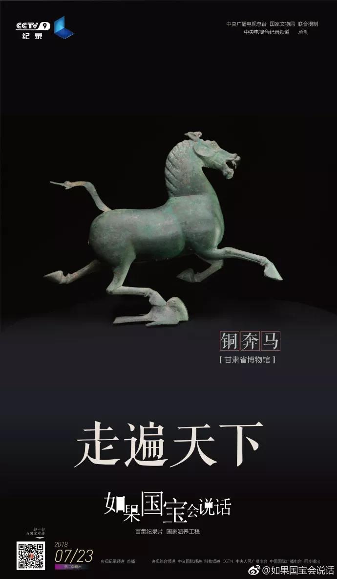 《如果国宝会说话》第二季,视频海报还是那么皮!