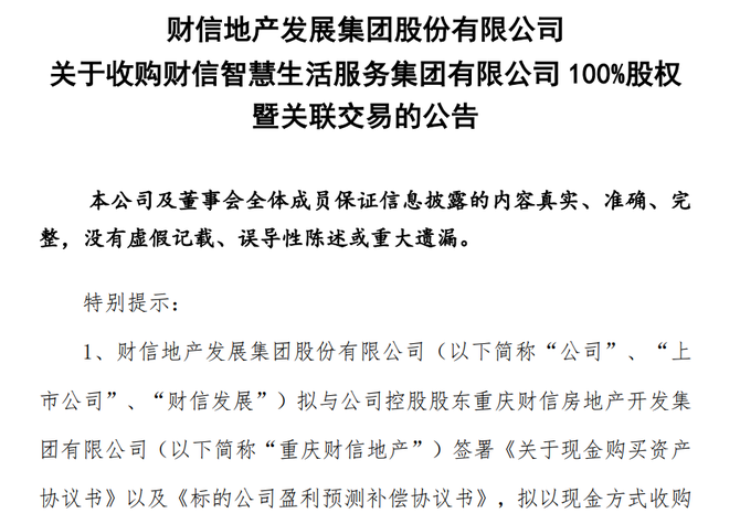 万达成立科技新公司,大连万达100%控股;碧桂园明年全面实现机器人建房