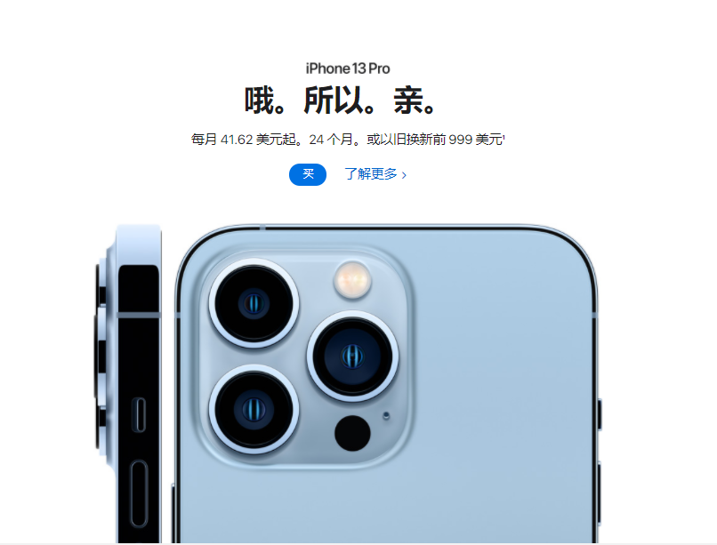 iphone 13"翻车",广告文案却被封神?