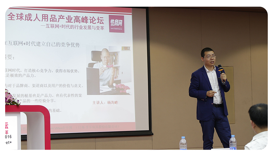 杨海锋出席行业高峰论坛