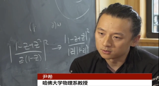 超级天才尹希:31 岁成哈佛史上最年轻教授,却因国籍引发争议.