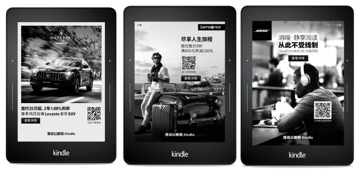 产物kindle也参与其中,并且极为灵活的开设了不同类型的广告投放渠道