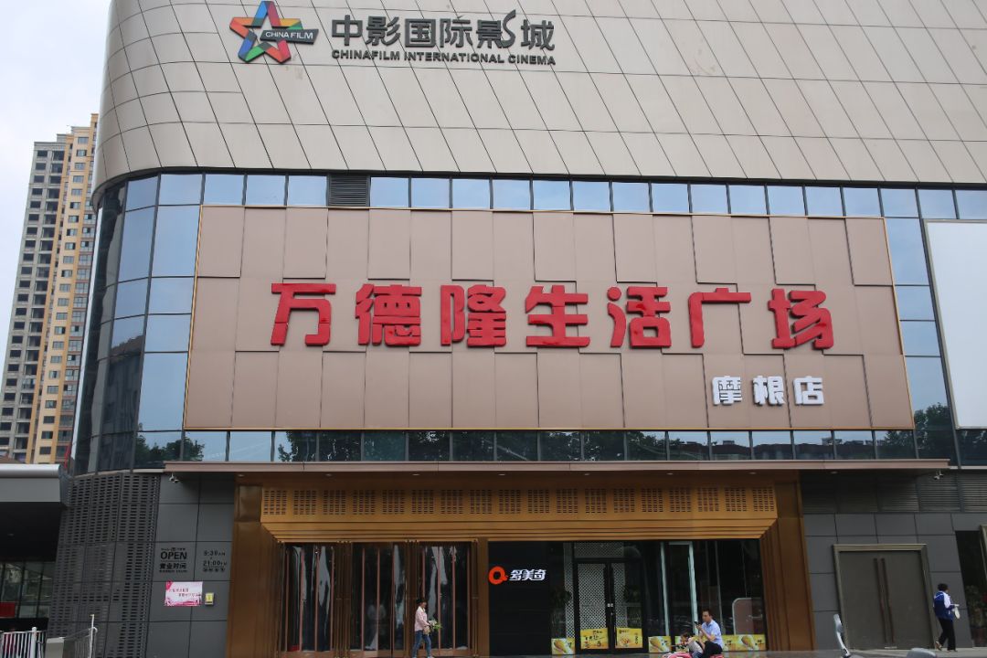 休闲食品新品销售占比排名前列,万德隆摩根店掀起"小镇青年"消费新