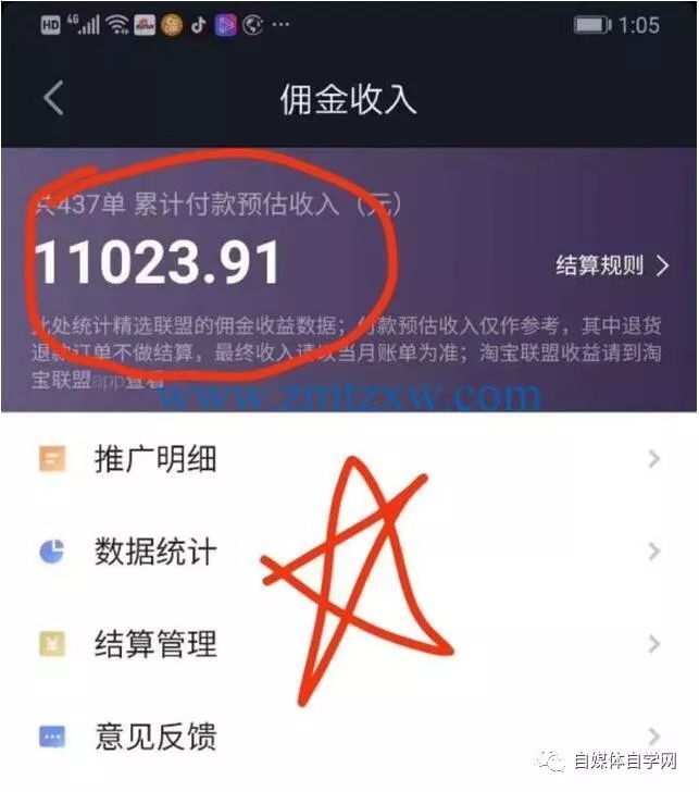 现在抖音橱窗带货有多火?一个月可以挣多少钱?