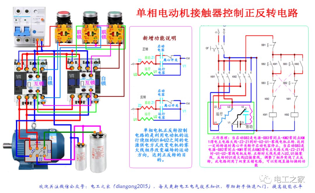 电机频繁正反转,交流接触器经常烧坏,如何解决?方案有