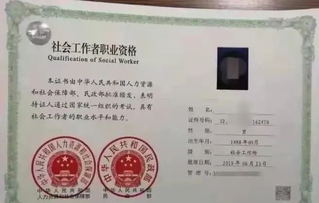 说到志愿者,就不得不提到一个职业资格证书"社会工作师,这个证书有的