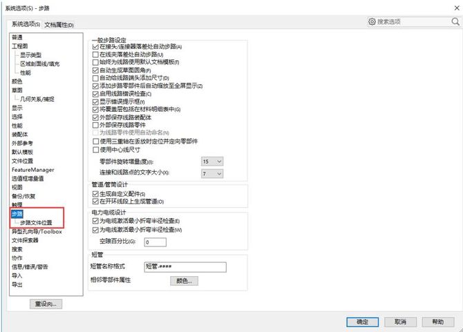 为c:programdatasolidworkssolidworks2018,用户可修改路径并保存设定