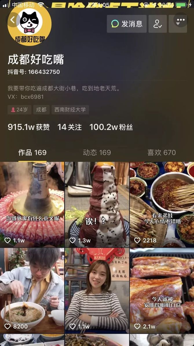 组cp,说方言,穿睡衣……美食探店类抖音怎样才能与众不同?