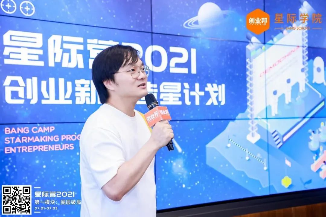 星际营2021筑梦启航 创业者,你找对融资路径了吗?