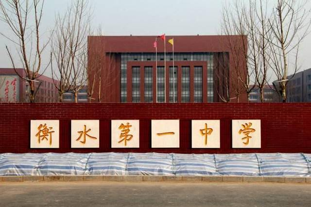 【教育】衡水中学集团,上市了!