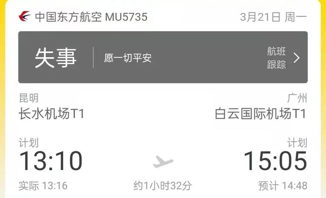 东航mu5735失事不可预测的概率之殇