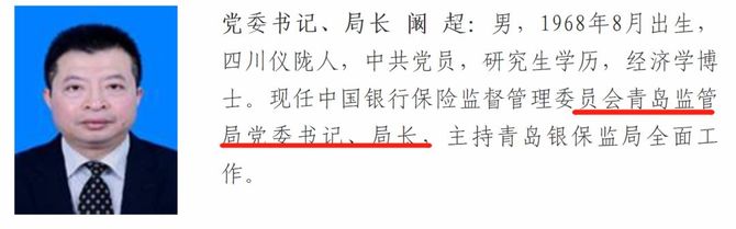 13位监管局长履新,8位副局长调动:2019监管风云①