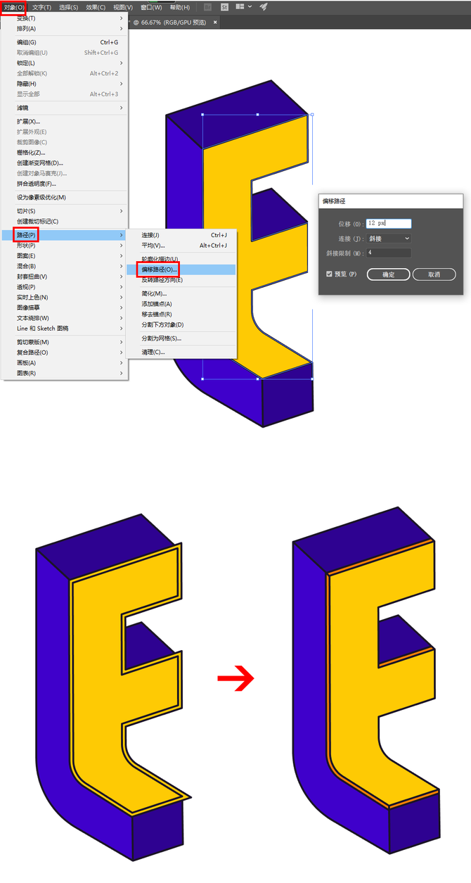 illustrator的3d功能教程教你做出彩的立体字