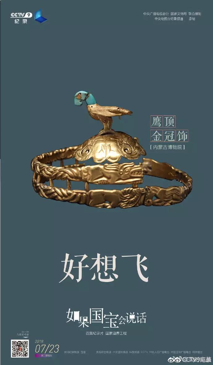《如果国宝会说话》第二季,视频海报还是那么皮!