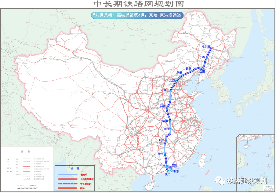 国家综合立体交通网主骨架"6轴,7廊,8通道"之对应铁路建设规划详解
