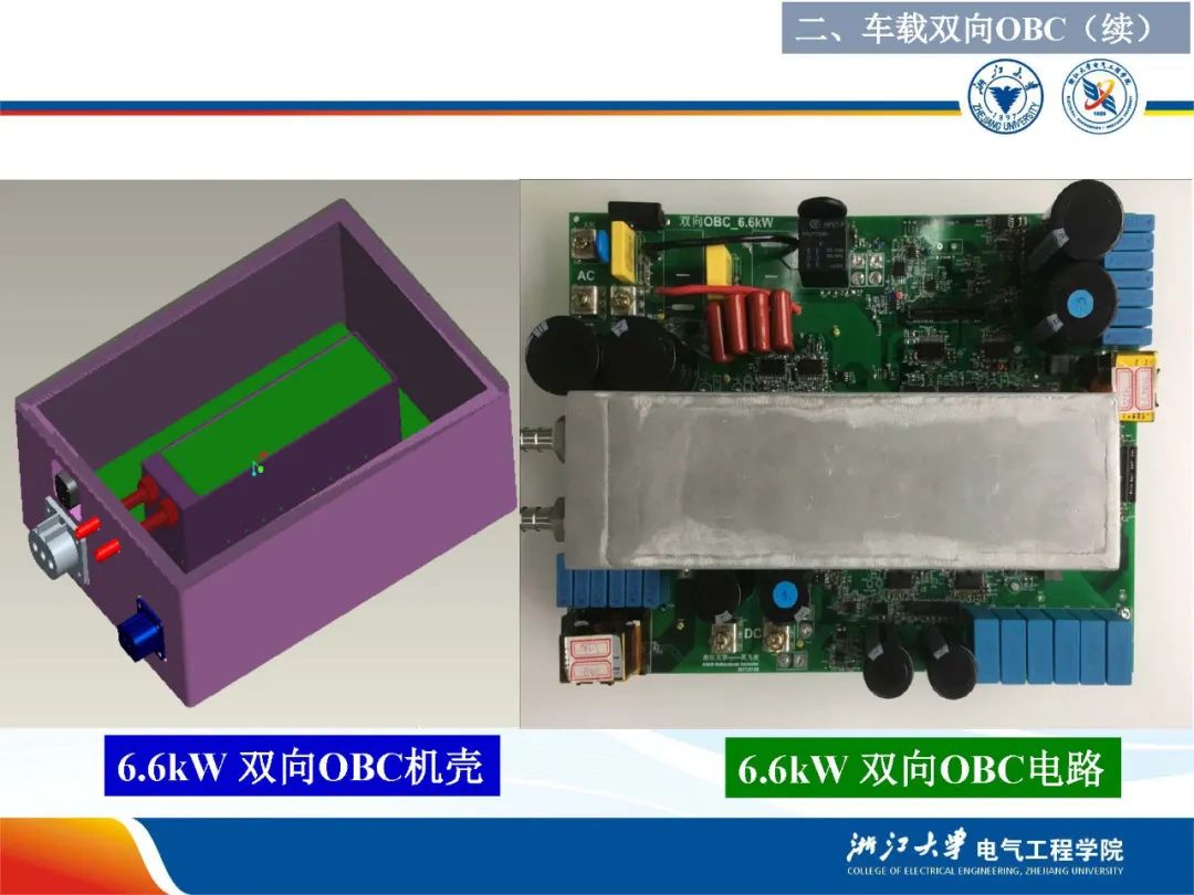电动汽车车载充电机obc与车载dcdc转换器详解附视频