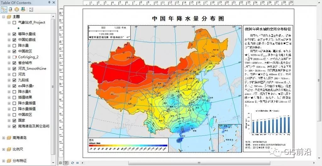 arcgis数据生产与精细化制图之中国年降水量分布图的制作(附练习数据)