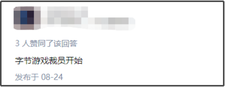迅猛扩张的字节跳动踢到了一些铁板