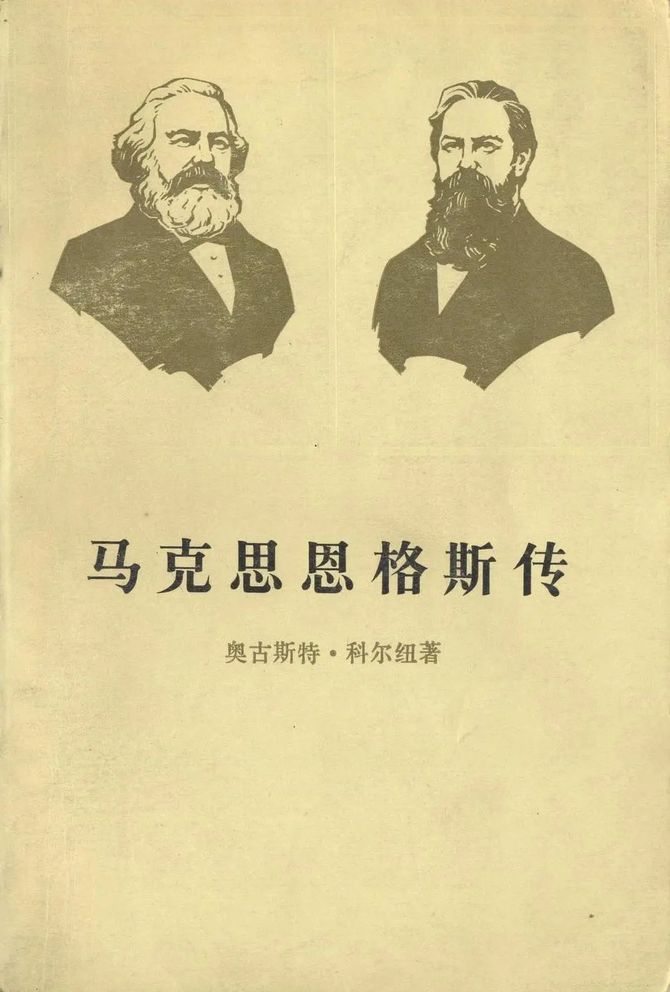 刘怀玉青年恩格斯从历史唯物主义创立者到都市马克思主义开拓者以英国