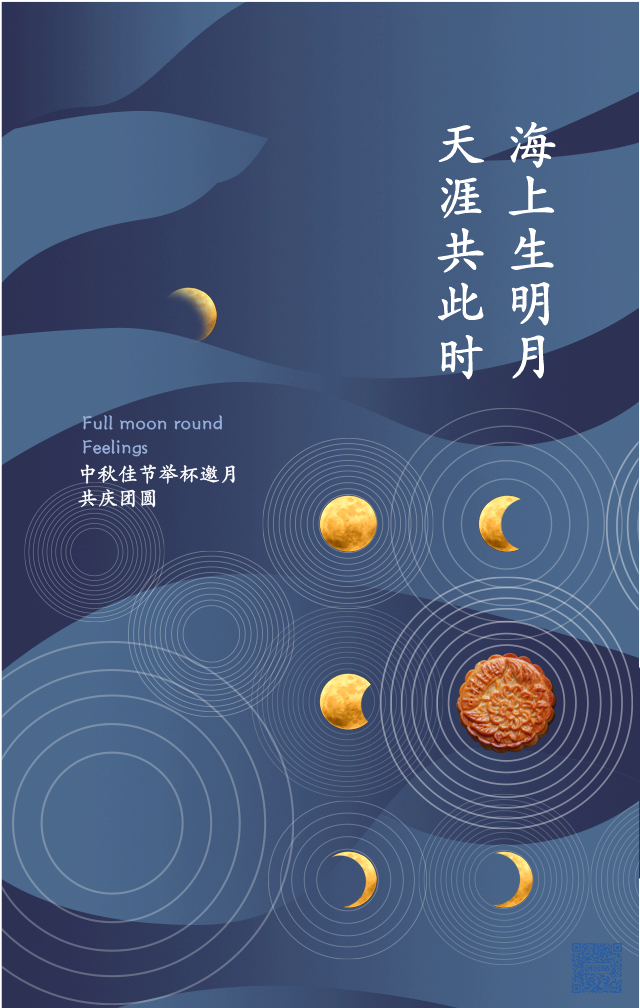 中秋借势海报,免费使用~~_软文文案-商业新知