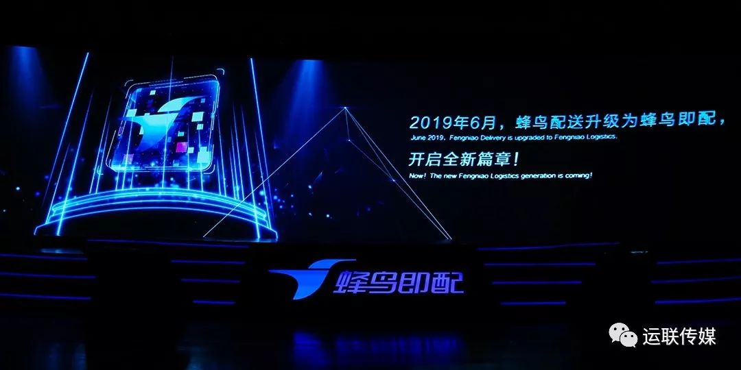 即时配送将迎来日均亿单时代,蜂鸟即配准备怎么玩?