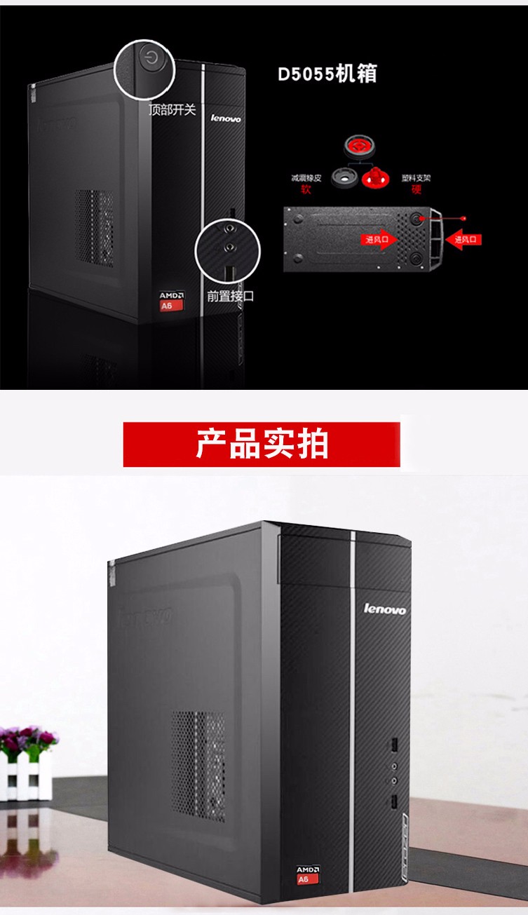 联想(lenovo) 异能者d5055 商用办公家用台式机电脑19