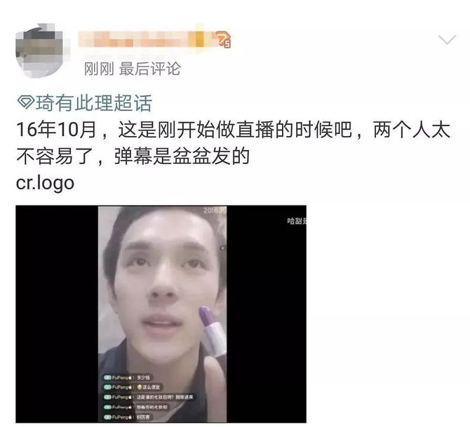 新知达人, 艺人李佳琦,商人薇娅