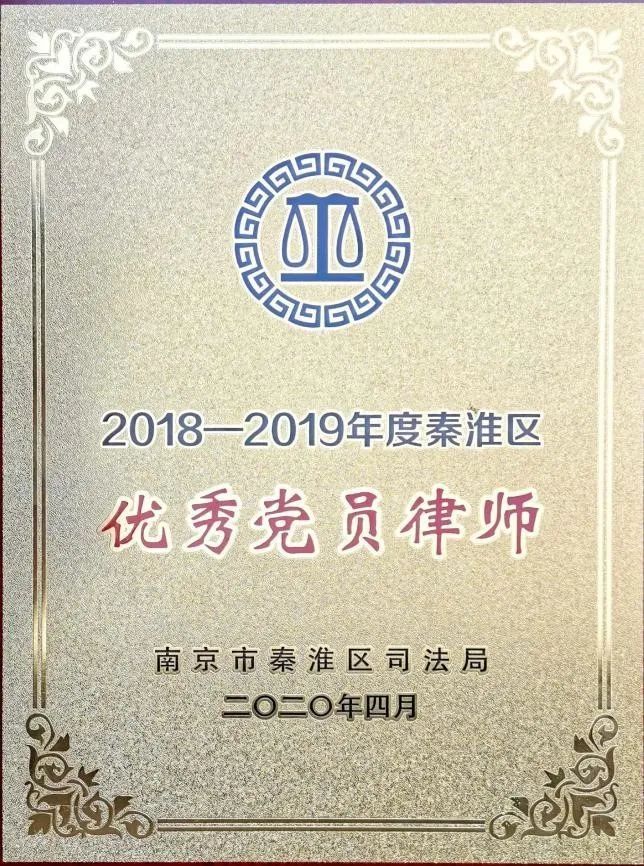 新知达人, 喜讯!北京恒都(南京)律师事务所荣获“优秀律师事务所”等多项大奖