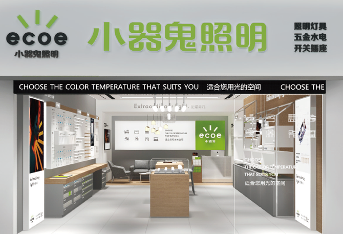 新知达人, 亮眼!小器鬼照明全面升级这个领域……