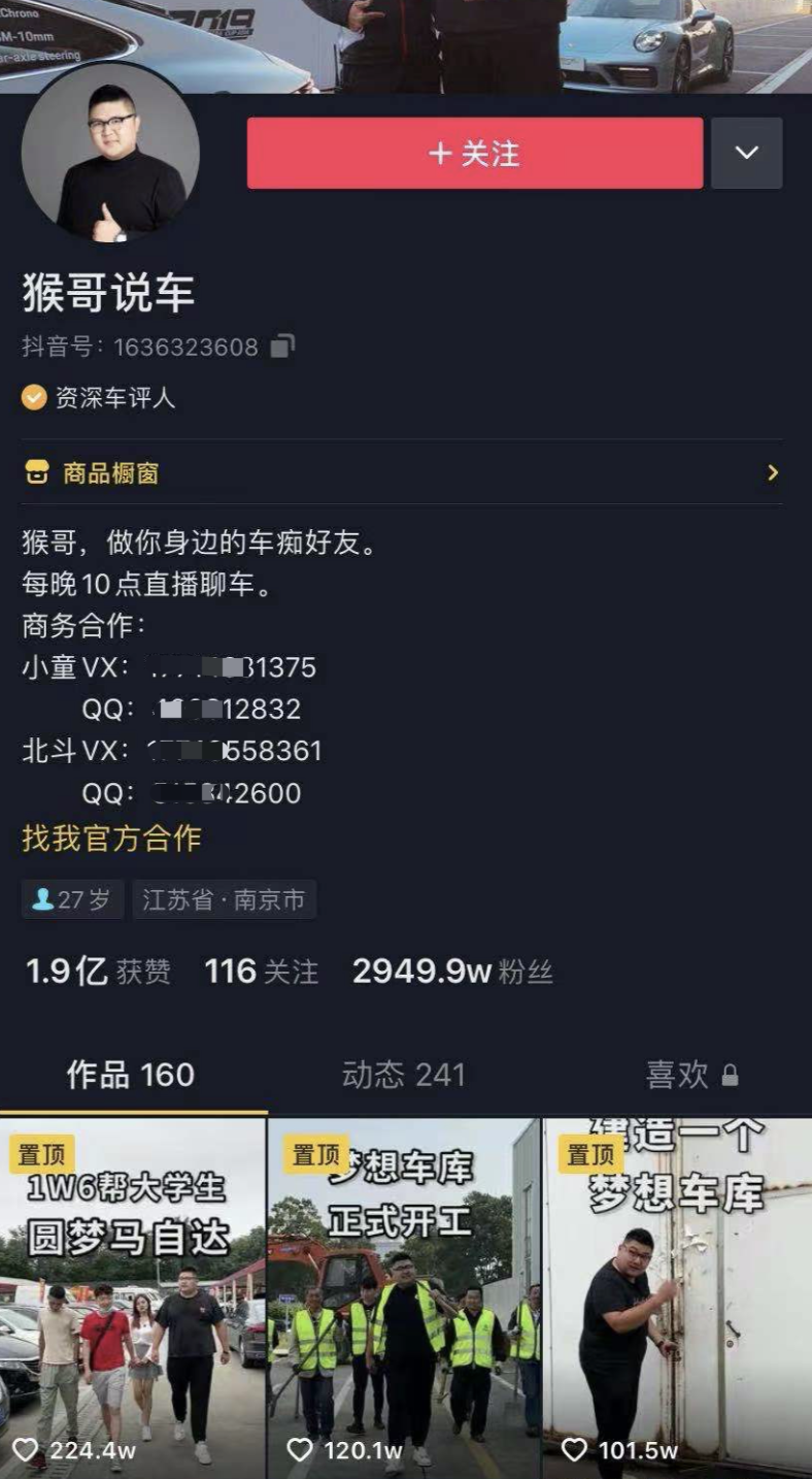 抖音粉丝量最高的排行榜全网抖音粉丝排名最高