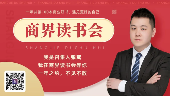 新知达人, 掘金临期食品