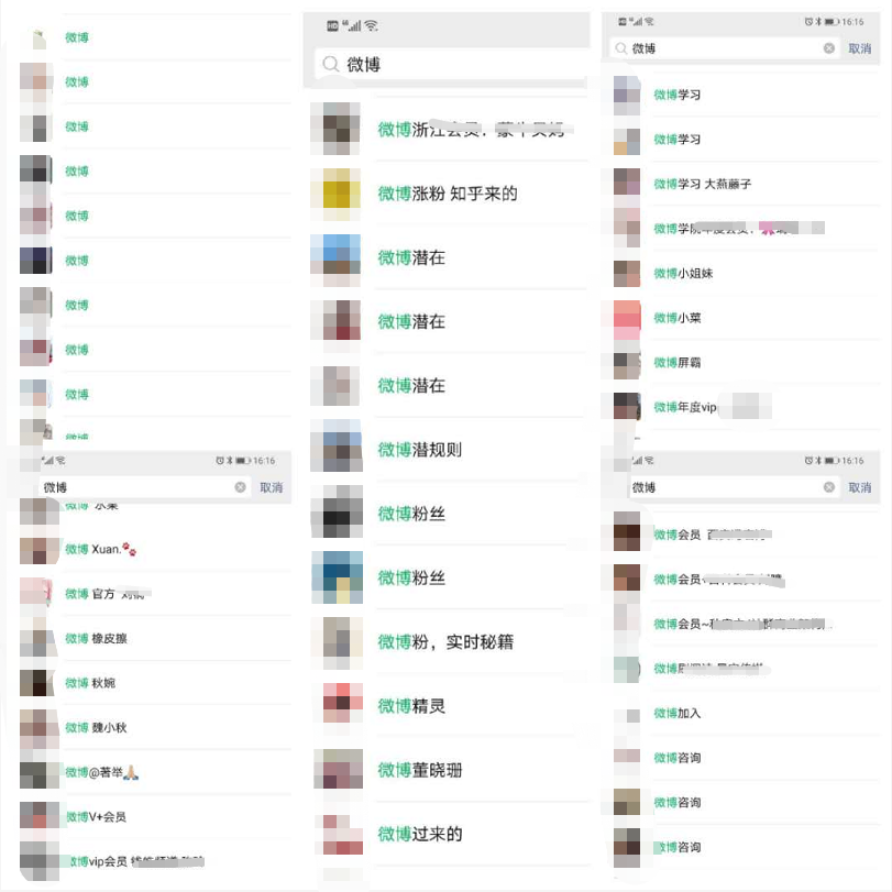 新知图谱, 微博引流日加1000+粉,简单粗暴的方法!(一招半式闯江湖)