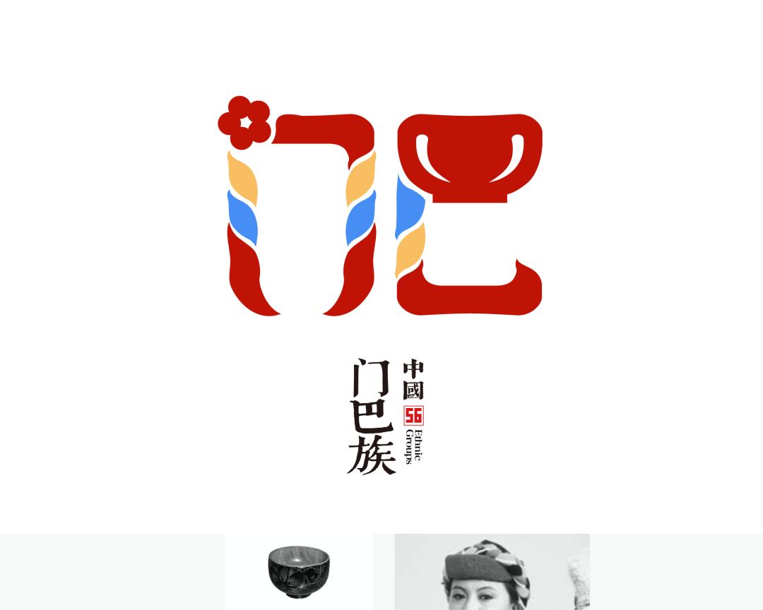 少数民族logo图片