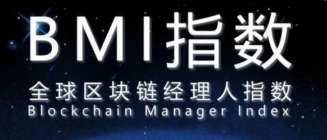 6月中国区块链经理人指数（BMI）61.9：环比微降但继续扩张