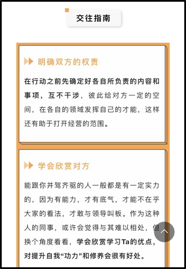 新知达人, 你的职场人际模式会影响你的职场前途吗?→测测你的职场人际模式