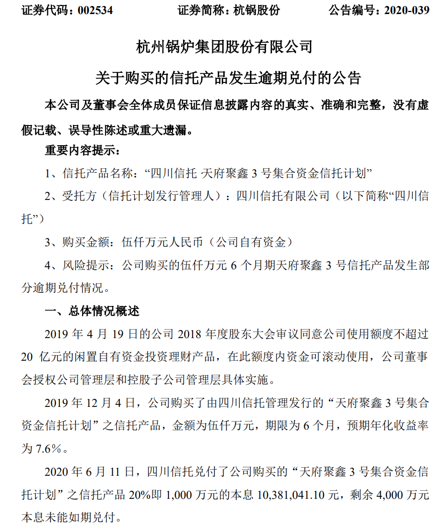 新知图谱, 又有一批投资者悲剧了