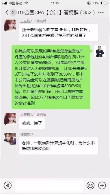 新知达人, 再见了,CPA!