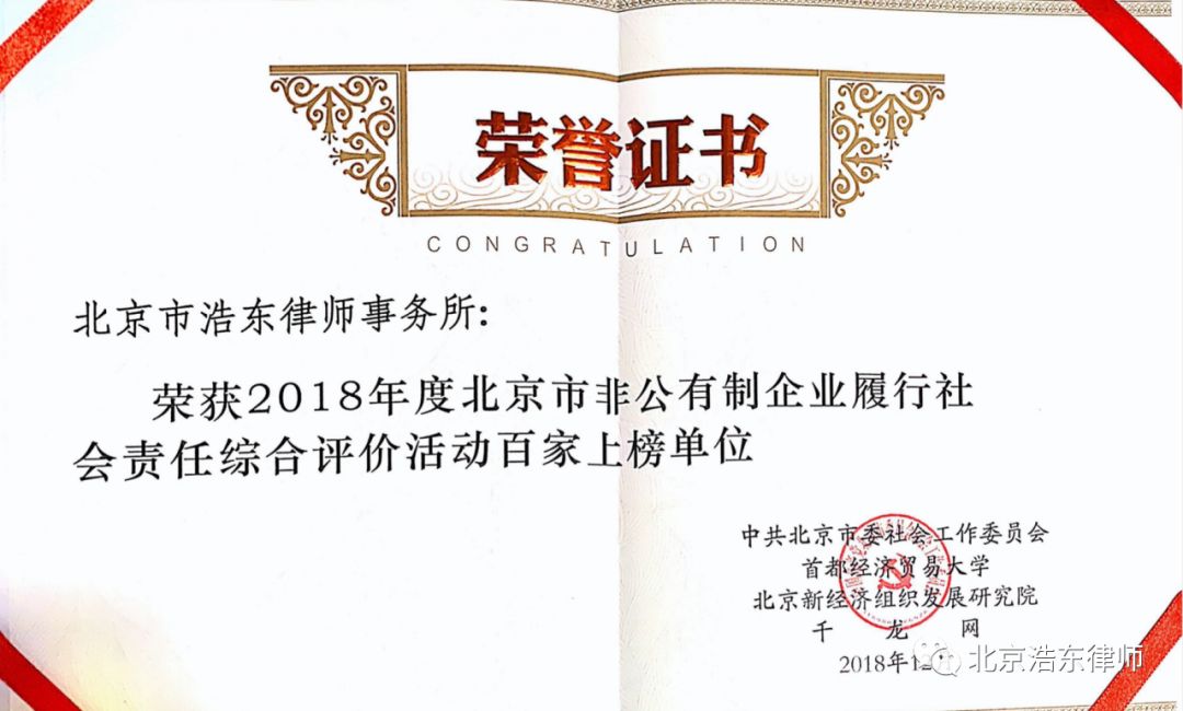 新知图谱, 浩东业务|复工战“疫” 浩东律师温暖同行