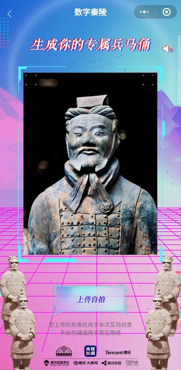 新知图谱, 文创如果有开关,“数字秦陵”就是一键快乐