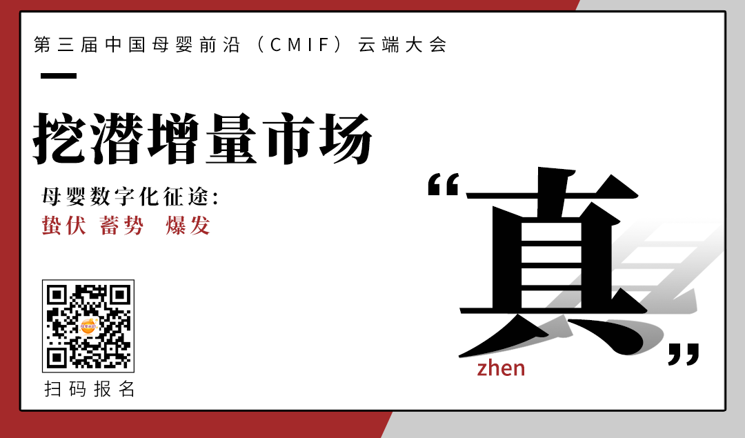 新知图谱, 2020CMIF大会重磅预告：隐匿在行业背后的真实与洞察