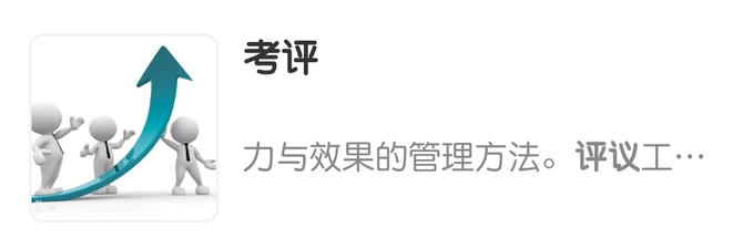 超市周刊, 为何胖东来的员工如此敬业又努力？30项福利，让员工和企业同频共振